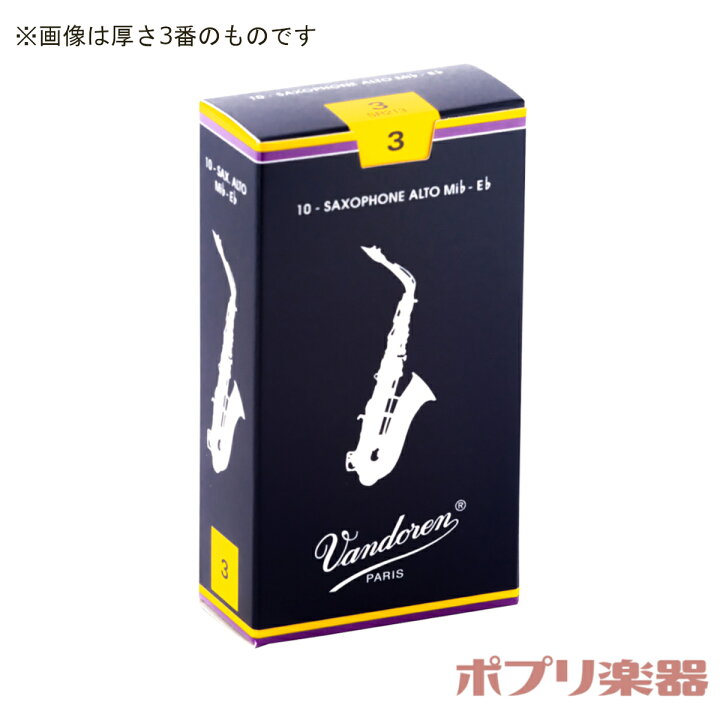 楽天市場】バンドレン アルトサックス リード トラディショナル 