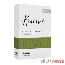 D'Addario Woodwinds (RICO) ダダリオ (リコ) オーガニック レゼルヴ アルトサクソフォン リード 番手3 10枚入 Alto saxophone RESERVE アルトサックス
