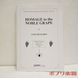金管アンサンブル譜　リチャーズ：高貴なる葡萄酒を讃えて(4本のトランペット, ホルン. 4本のトロンボーン, チューバ) 【当店在庫あり】