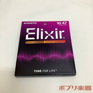 GNT[ AR[XeBbNM^[ 11002 imEFu 80/20uY GNXgCgQ[W Elixir Acoustic guitar strings NANOWEB 80/20Bronze Extra Light y R[eBO ARM  6{Zbg z