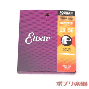 GNT[ AR[XeBbNM^[ 16102 imEFu tHXt@[uY ~fBAQ[W Elixir Acoustic guitar strings NANOWEB Phosphor Bronze Medium y R[eBO ARM  6{Zbg z