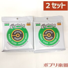 Martin アコースティックギター弦 MA530S Marquis Silked Phosphor Bronze Extra Light マーチン アコギ 弦 マーキス フォスファーブロンズ エクストラライト 6本セット 2個パック