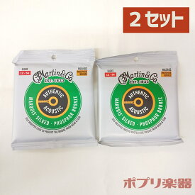 Martin アコースティックギター弦 MA540S Marquis Silked Phosphor Bronze Light マーチン アコギ 弦 マーキス フォスファーブロンズ ライト 6本セット 2個パック
