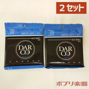 _R AR[XeBbNM^[ D520 80/20uY CgQ[W DARCO Acoustic guitar strings 80/20Bronze Light ARM  6{Zbg 2pbN