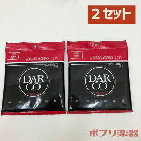 ダルコ アコースティックギター弦 D530 80/20ブロンズ ミディアム ゲージ DARCO Acoustic guitar strings 80/20Bronze Medium アコギ 弦 6本セット 2個パック