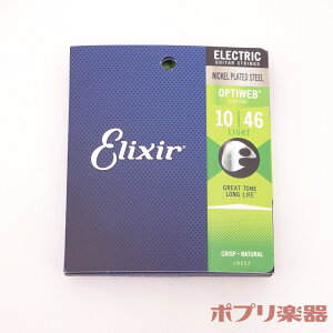 GNT[ GLM^[ 19052 IveBEFu R[eBO CgQ[W Elixir Electric guitar strings OPTIWEB coating Light 6{Zbg