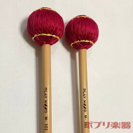 PLAYWOOD マレット M-301 マリンバ用 プレイウッド