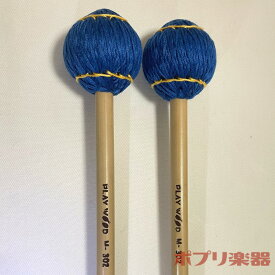 PLAYWOOD マレット M-302 マリンバ用 プレイウッド