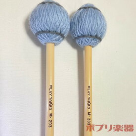 PLAYWOOD マレット M-203 マリンバ用 プレイウッド
