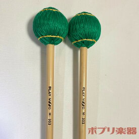 PLAYWOOD マレット M-303 マリンバ用 プレイウッド