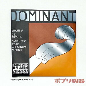 Thomastik Dominant No.131 A�� 4/4�`1/8 �o�C�I������ �h�~�i���g
