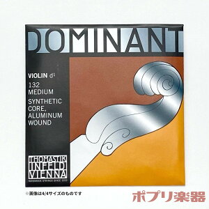 Thomastik Dominant No.132 D�� 4/4�`1/8 �o�C�I������ �h�~�i���g