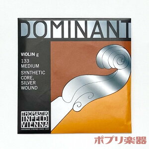 Thomastik Dominant No.133 4/4�`1/8 G�� �o�C�I������ �h�~�i���g