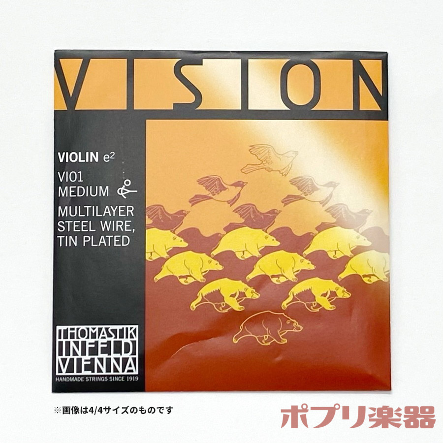 Thomastik VISION VI01 e線 ボールエンド・ループエンド兼用 4〜1 16サイズ バイオリン弦 ヴィジョン