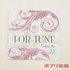 【在庫限り】For-Tune フォーチュン チェロ弦 A線 4/4サイズ