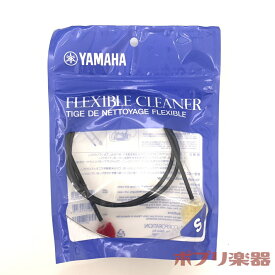 YAMAHA FCLS4 フレキシブルクリーナーS ヤマハ