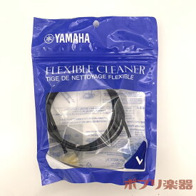YAMAHA FCLL4 フレキシブルクリーナーL ヤマハ