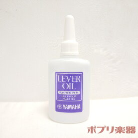 YAMAHA ヤマハ レバーオイル LO4
