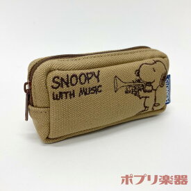 SNOOPY with Music SMP-TPBG トランペットマウスピースポーチ スヌーピー