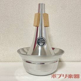 トムクラウン トロンボーン カップミュート アルミ Tom Crown