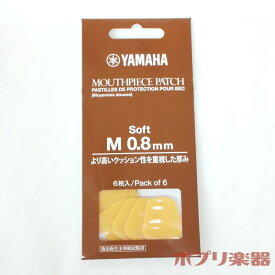 ヤマハ マウスピースパッチ MPPA3M8S Mサイズ 0.8mm ソフトタイプ YAMAHA
