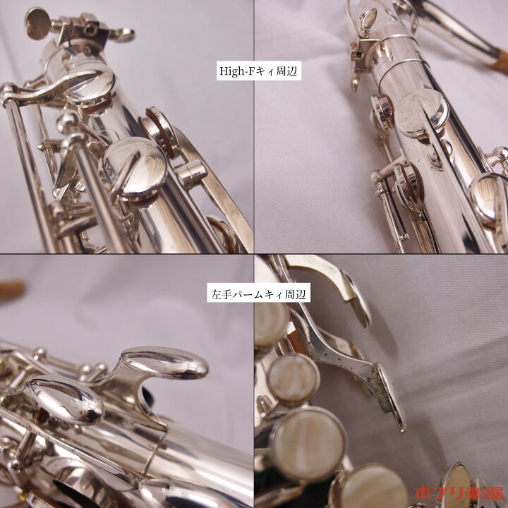 楽天市場】【中古】Heinrich テナーサックス 型番不明 銀メッキ 【USED 