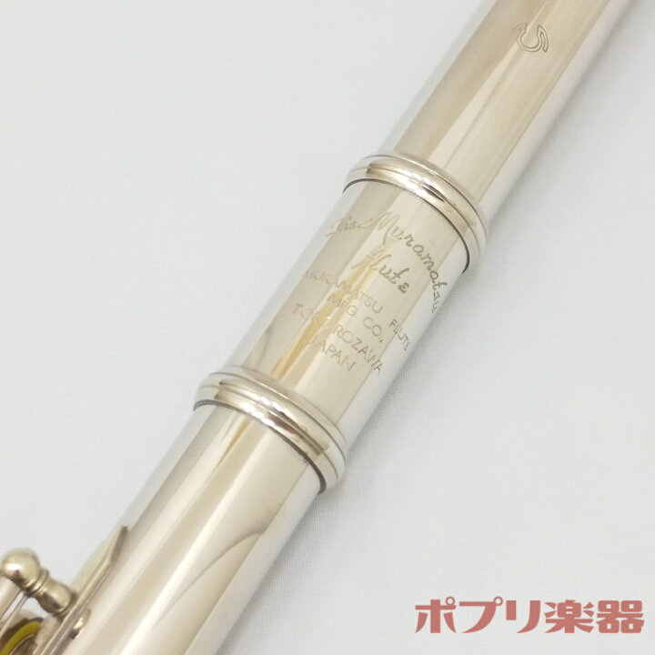 楽天市場】【中古】 ムラマツ M-85 フルート C足 リッププレート銀製 