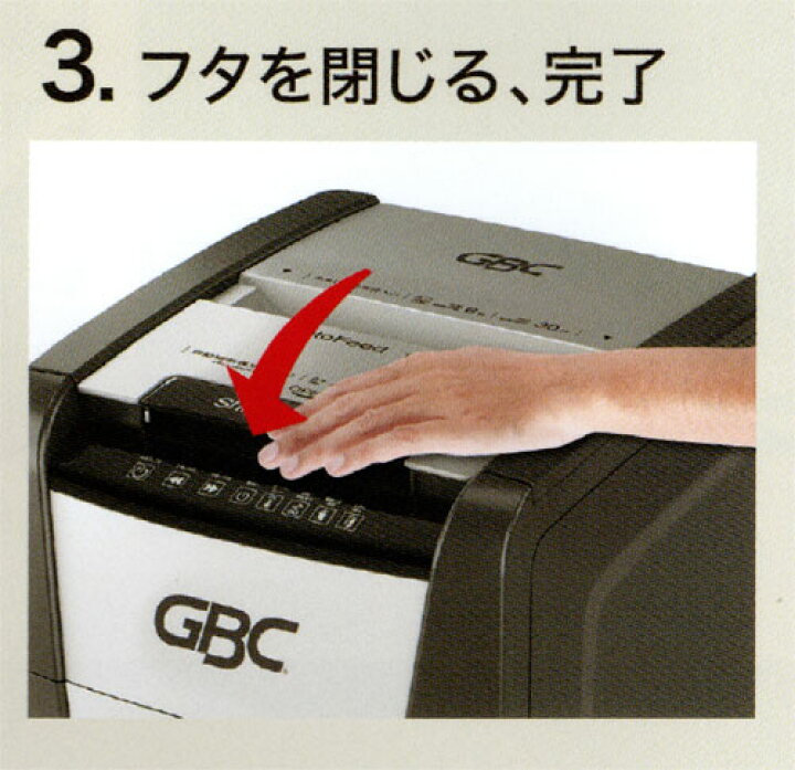 楽天市場】アコ・ブランズ GBCシュレッダー オートフィードシュレッダ  