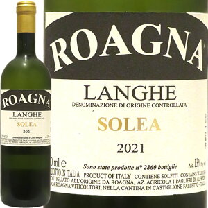 ランゲ ビアンコ ソレア 2021 ロアーニャLanghe Bianco Solea 2021 Roagnaイタリア ピエモンテ 白ワイン シャルドネ テラヴェール 自然派
