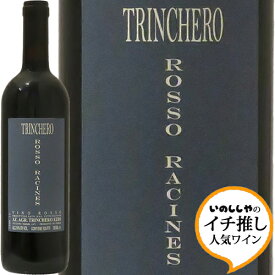 ロッソ・ラシーヌ[2018]トリンケーロRosso Racines 2018 Trincheroイタリア ピエモンテ 赤ワイン ラシーヌ 自然派 イチ推し