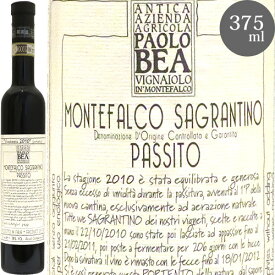 サグランティーノ・パッシート（375ml）[2010]パオロ・ベアSagrantino Passito 375ml 2010 Paolo Beaイタリア ウンブリア 赤・甘口ワイン ヴィナイオータ 自然派