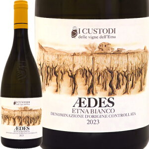 エデス エトナ ビアンコ 2023 イ クストーディAedes Etna Bianco 2023 I Custodiイタリア シチリア エトナ 白ワイン ラシーヌ 自然派