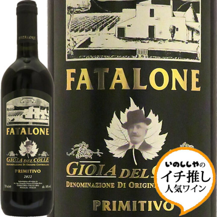 楽天市場】ジョイア・デル・コッレ[2022]ファタローネGioia del Colle 