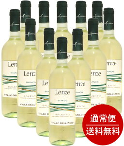 【12本セット 通常便送料無料】サレント ビアンコ レ レンツェ 2024 ヴァッレ デッラッソSalento Bianco Lenze 2024 Valle dell'Assoイタリア プーリア 白ワイン ラシーヌ 12本セット 通常便送料無料 お取