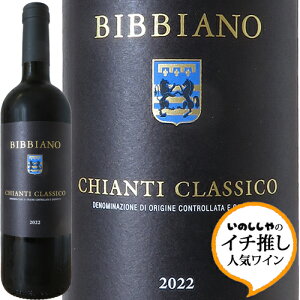 �L�����e�B �N���V�R 2022 �r�b�r�A�[�mChianti Classico 2022 Bibbiano�C�^���A �g�X�J�[�i �ԃ��C�� �e�����F�[��