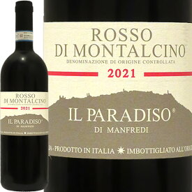 ロッソ・ディ・モンタルチーノ[2021]イル・パラディーソ・ディ・マンフレディRosso Di Montalcino 2021 Il Paradiso di Manfrediイタリア トスカーナ 赤ワイン テラヴェール 自然派