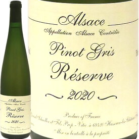 ピノ・グリ・レゼルヴ[2020]ジェラール・シュレールPinot Gris Reserve 2020 Gerard Schuellerフランス アルザス 白ワイン ラシーヌ 自然派