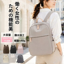 【マラソン期間限定！先着500円OFFクーポン】ビジネスリュック レディース 通勤 きれいめ 【軽くてポケット多め！毎日の通勤が楽になる】軽量 軽い PCリュック 大容量 旅行 撥水 おしゃれ 大人 PCバッグ パソコンリュック 女性用 パソコン 15.6インチ a4 大きめ