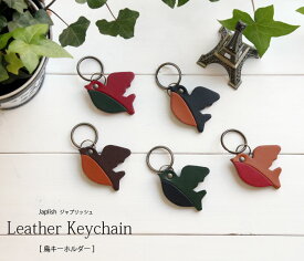 鳥キーホルダー japlish ジャプリッシュ | キーホルダー キー 本革 日本製 メンズ レディース プレゼント [nouki2]