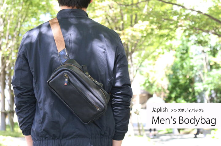 楽天市場 Japlish メンズボディバッグ Sサイズ ボディバッグ ウエストポーチ 本革 日本製 全5色 サフランキャメル ハバナチョコ 茶 ダークグリーン 緑 アデンレッド 赤 ナイトブラック 黒 メンズ レディース 本皮 革 皮 レザー 皮革 通勤 通学 カジュアル