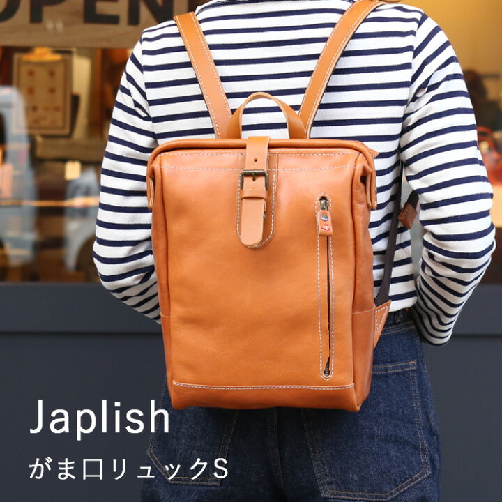 楽天市場 ジャプリッシュ ガマグチリュック S リュック 本革 レザー 日本製 全5色 レディース キャメル チョコ 茶 グリーン 緑 レッド 赤 ブラック 黒 レザー 本皮 革 皮 皮革 旅行 お出かけ ギフト プレゼント 誕生日 おしゃれ かわいい Nouki2