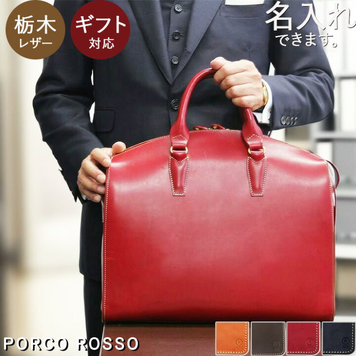 楽天市場】ビジネスバッグ メンズ レディース 本革 革 a4 ノートPC 