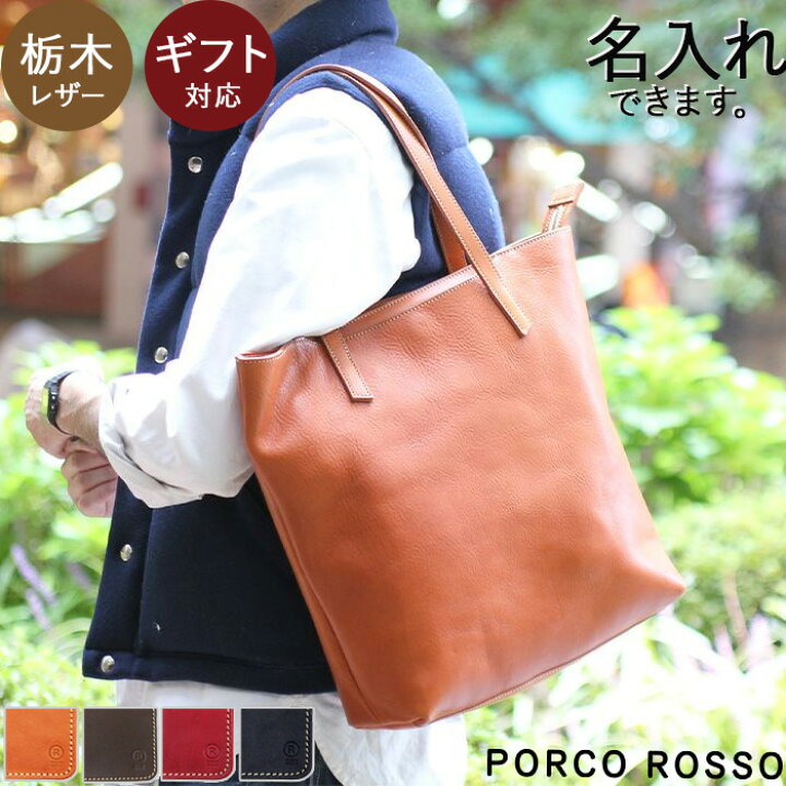 楽天市場】本革トートバッグ ビジネスバッグ ビジネストート 