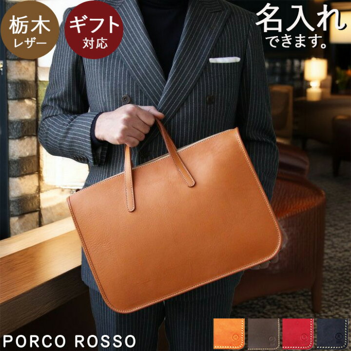 楽天市場】ポルコロッソビジネスバッグ 本革 メンズ レディース A4 