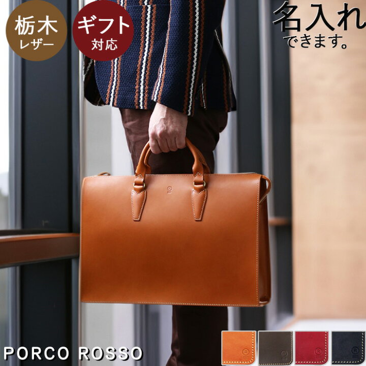 楽天市場】ビジネスバッグ メンズ レディース 本革 革 a4 ノートPC  