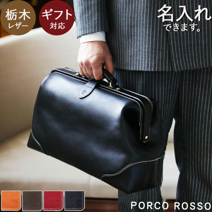 楽天市場】ボストンバッグ ダレスバッグ メンズ 革 本革 がま口 一泊二 