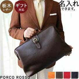 楽天市場】 ブランドで探す > PORCO ROSSO(ポルコロッソ) > 口枠鞄 