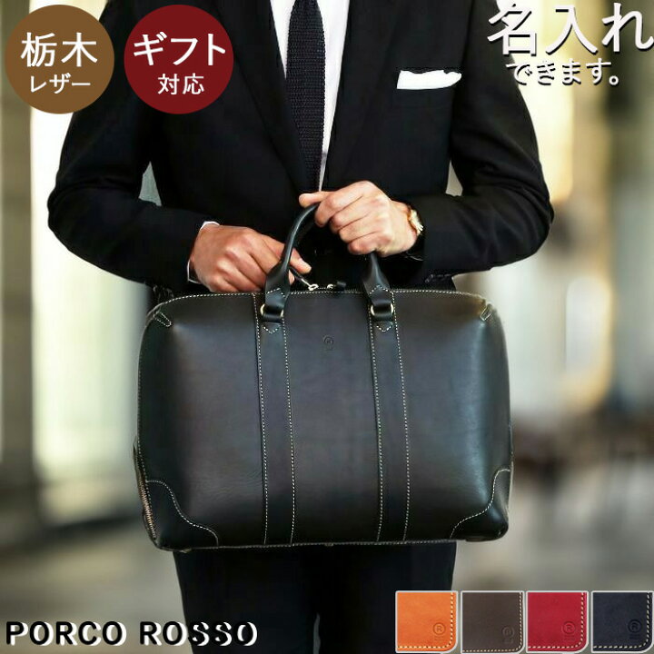 楽天市場】ビジネスバッグ メンズ レディース 本革 革 a4 ノートPC 