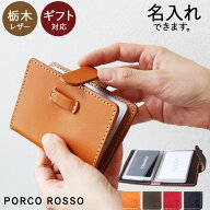カードケース スリム 本革 革 栃木レザー じゃばら ブック型 メンズ レディース 薄型 スリム 名入れ コン…