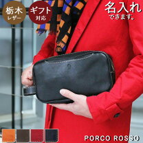 楽天市場】セカンドバッグ 栃木レザーの通販